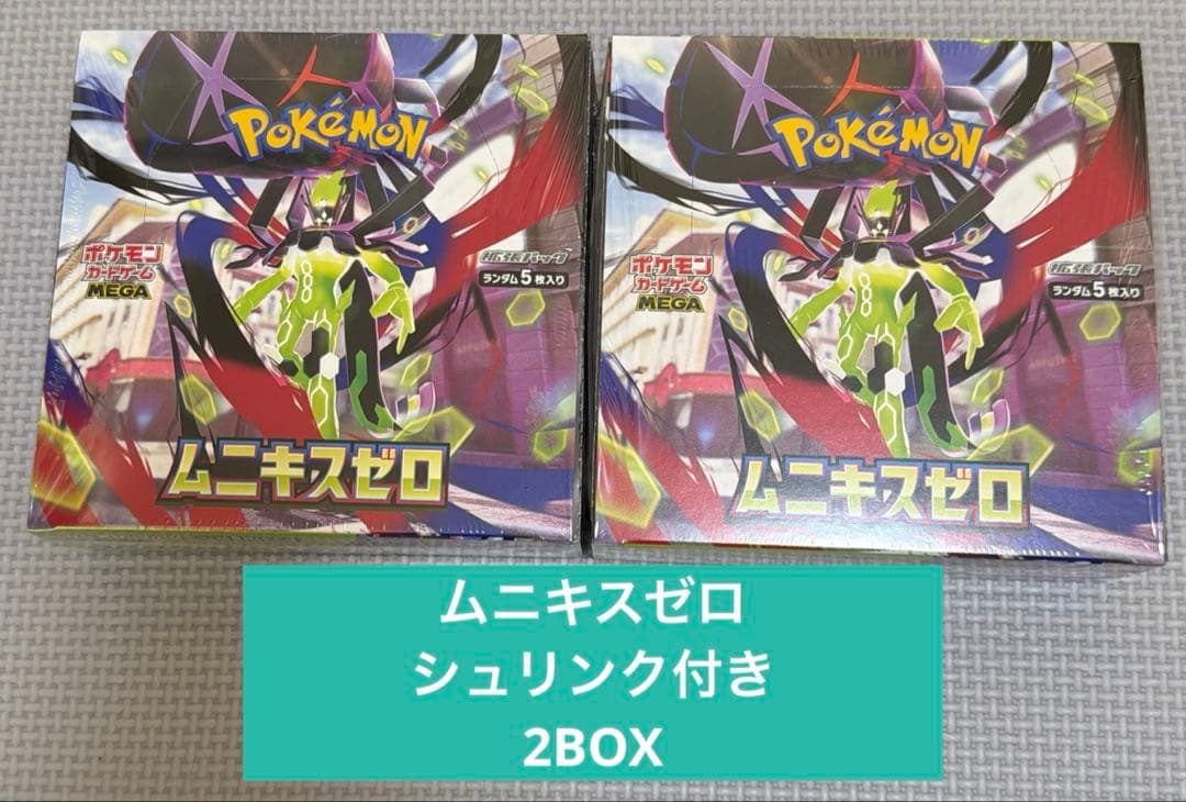 ムニキスゼロ　拡張パック　ポケモンカードゲーム　3BOX シュリンク付き