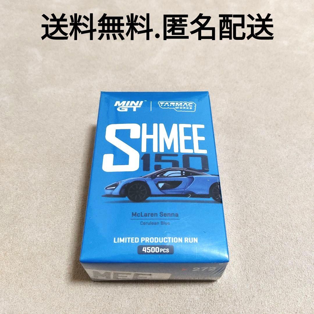 MINIGT McLaren Senna SHMEE 150 限定 272 希少 1/64スケール MINI GT×Tarmac Works「マクラーレン・セナ 