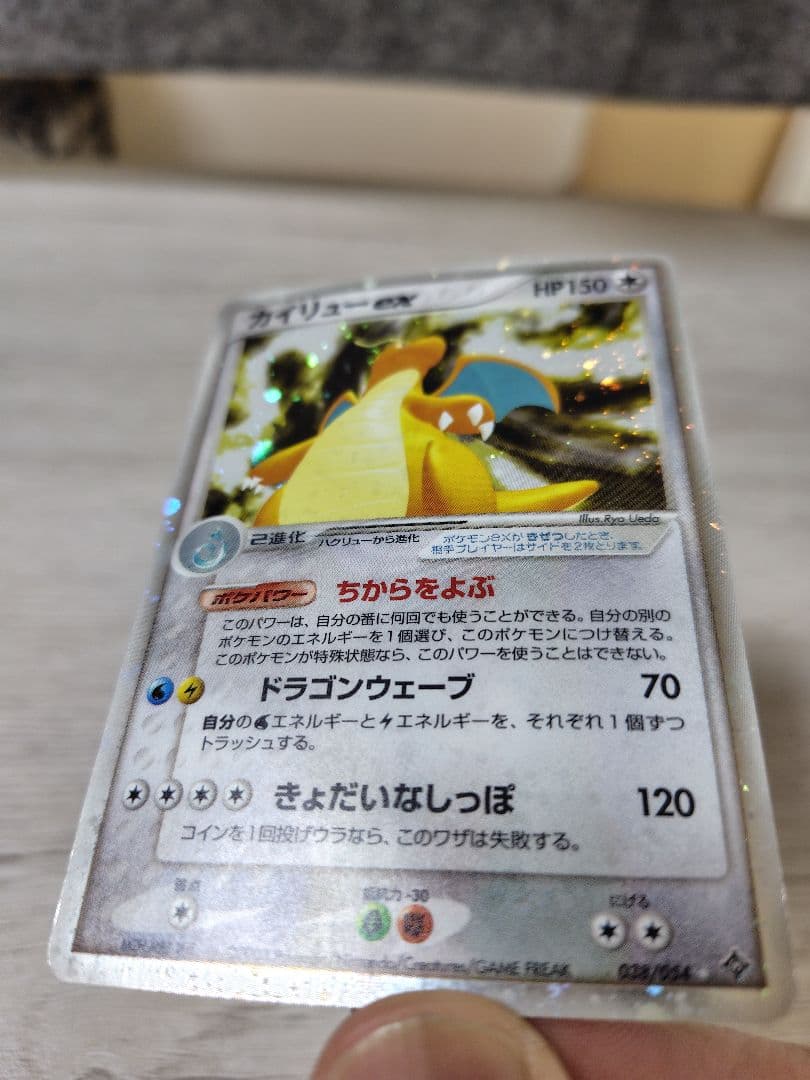 ポケモンカード カイリューex【キラホロ】 第3弾拡張パック 天空の覇者