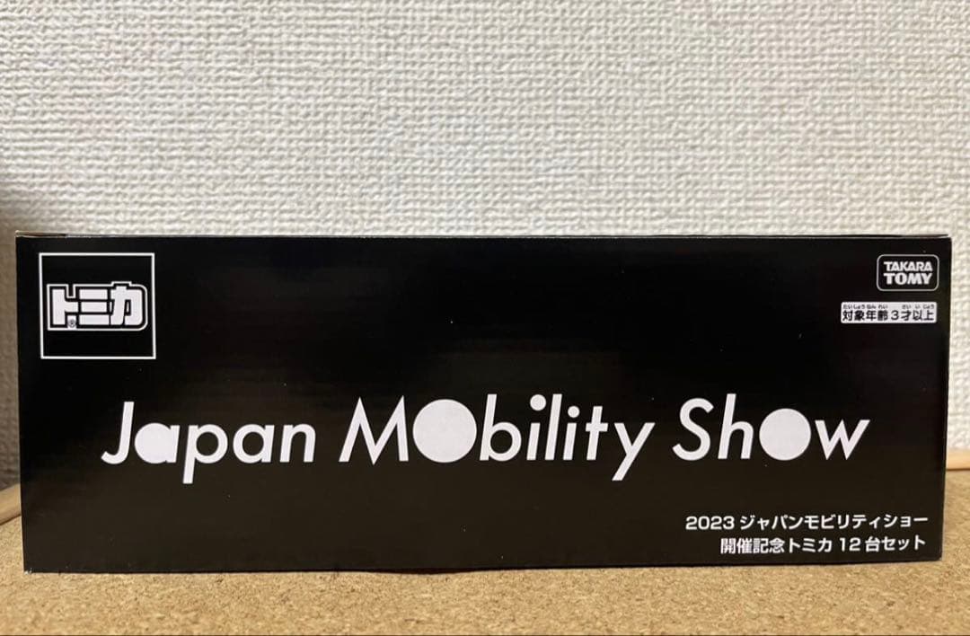 トミカ 限定モビリティショー 2025 12台セット 2セット　コンプリート