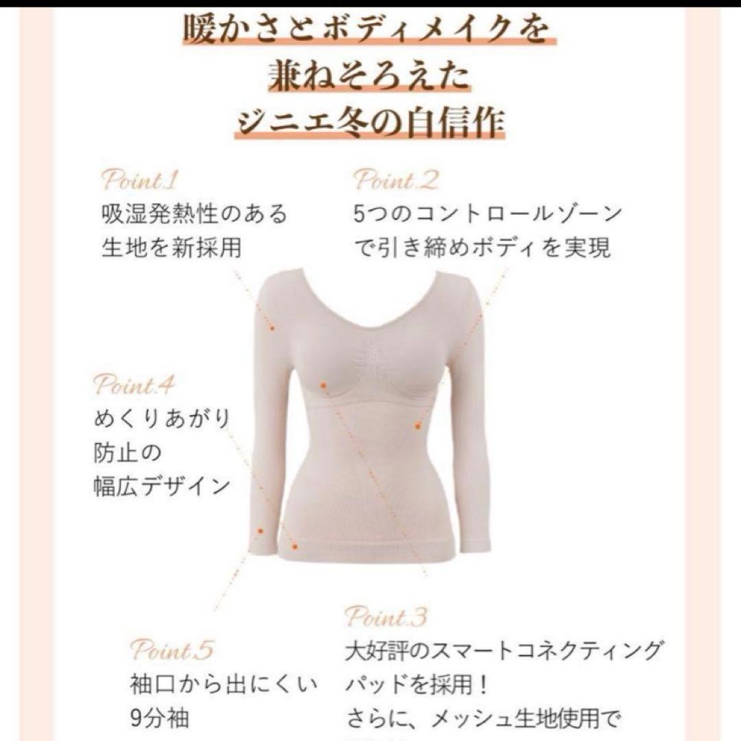 genie (ジニエ) グラマーシェイプ　ウォームフィット