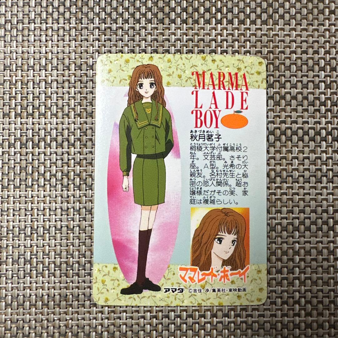アマダ カード キラ ママレードボーイ ③秋月茗子 - メルカリ