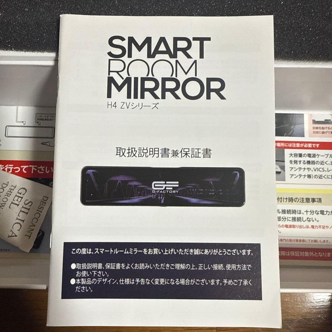 G-FACTORY スマートルームミラー H4 ZV 前後ドライブレコーダー G