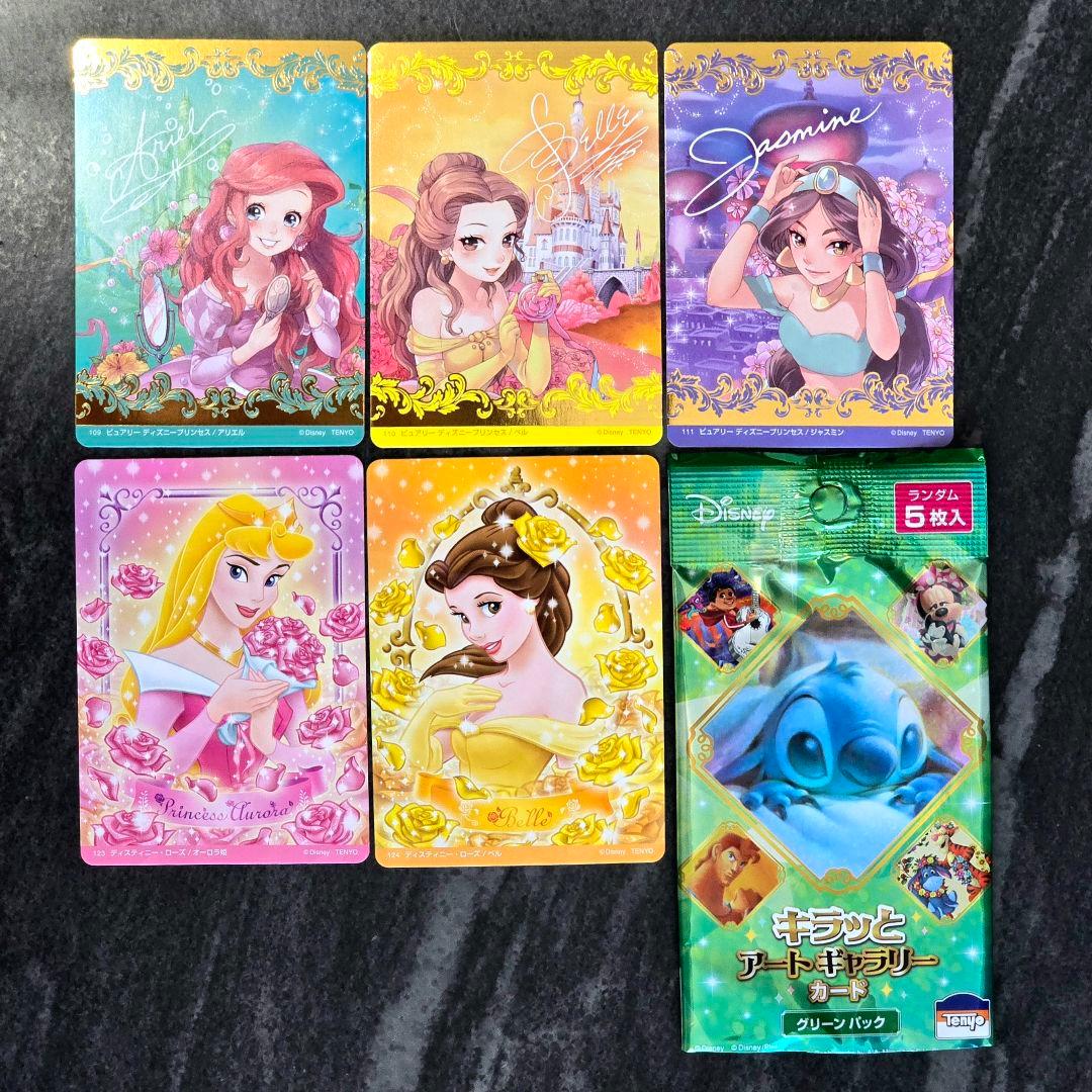 ☆プリンセス5枚セット☆ディズニー キラッとアートギャラリーカード