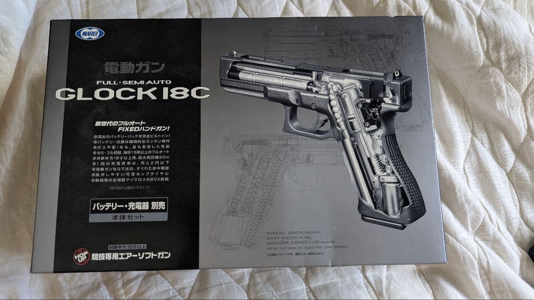 東京マルイ 電動ハンドガン グロック18C