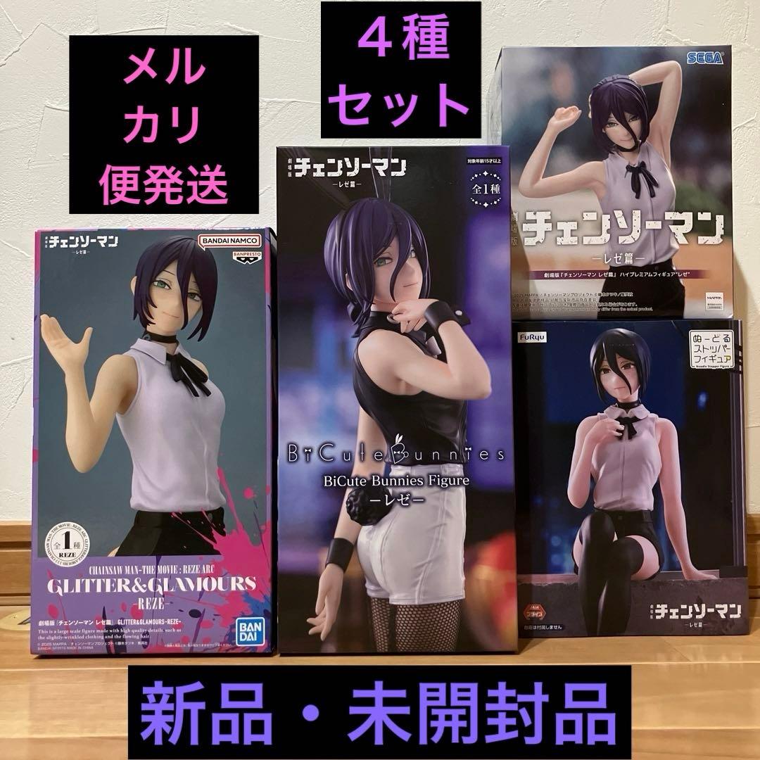 【新品・未開封品】チェンソーマン 劇場版 レゼ篇　レゼフィギュア4種セット