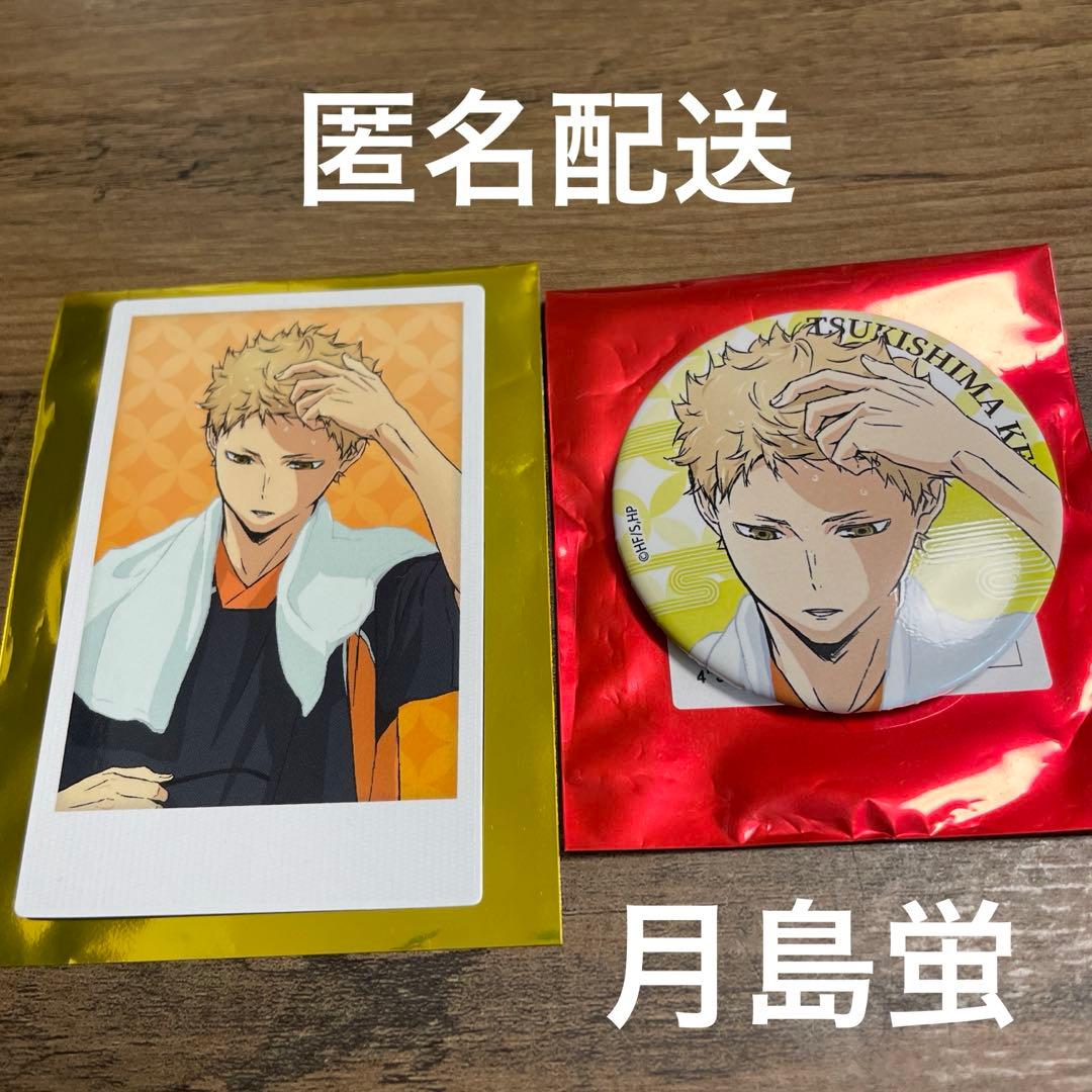 ハイキュー‼︎ 極楽湯 ラクスパ コラボ 缶バッジ月島蛍 - メルカリ