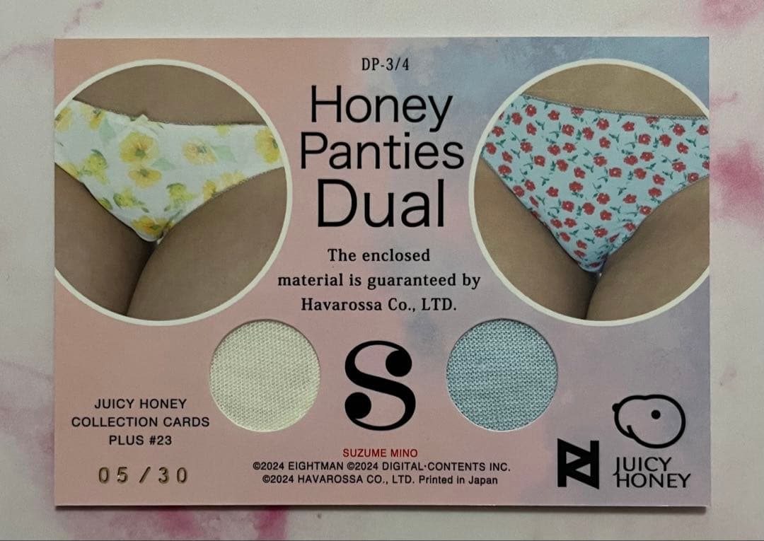 ジューシーハニー PLUS #23 デュアルパンティカード 美乃すずめ