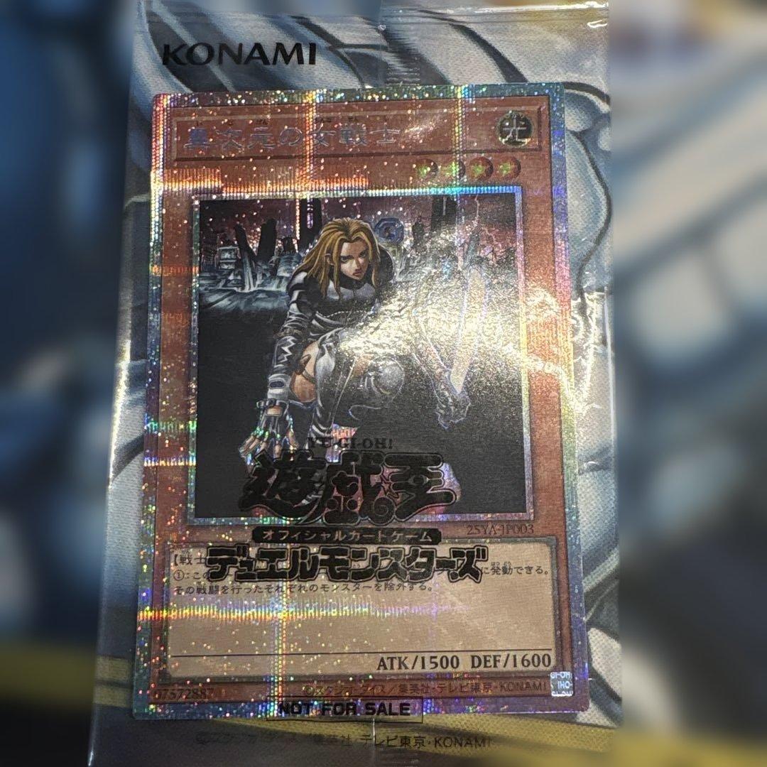 遊戯王　異次元の女戦士　DKC プリズマティックシークレットレア　新品未開封