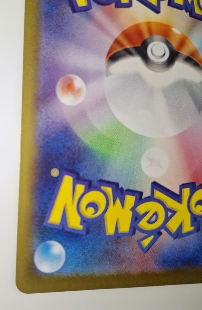 ポケカ シンボラー U SV11W ホワイトフレア 035/086 - メルカリ