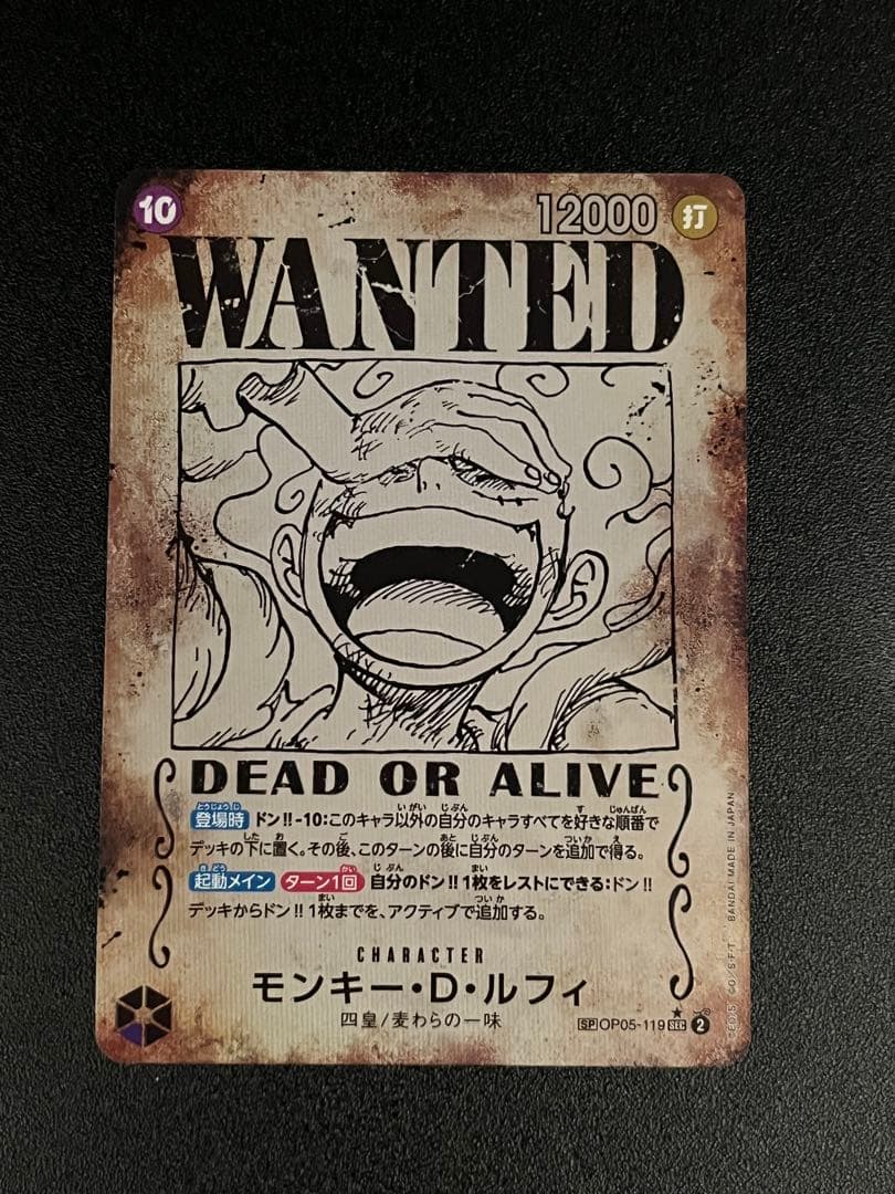 【美品】　モンキー・D・ルフィ　手配書 SEC-SPC