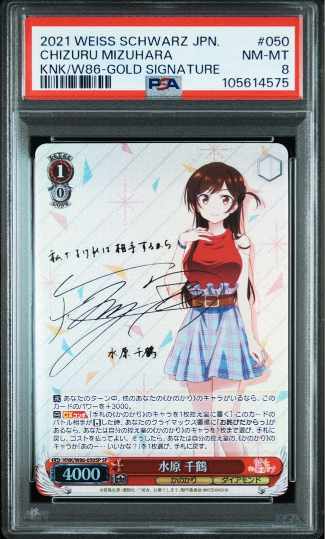 【かのかりサインカード】水原千鶴SP、七海麻美SPの２枚セット