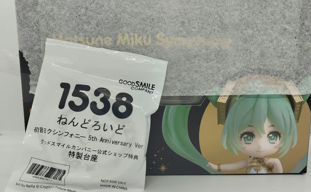 特典正規品　ねんどろいど 初音ミク シンフォニー 5th Anniversary