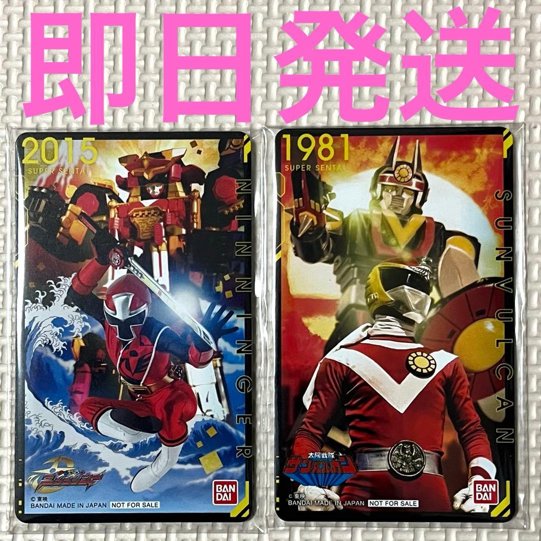 スーパー戦隊50thアニバーサリーシート ゴジュウジャー トイザらス