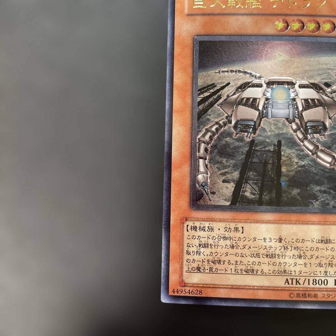 遊戯王 巨大戦艦テトラン レリーフ EEN-JP017 3h - メルカリ