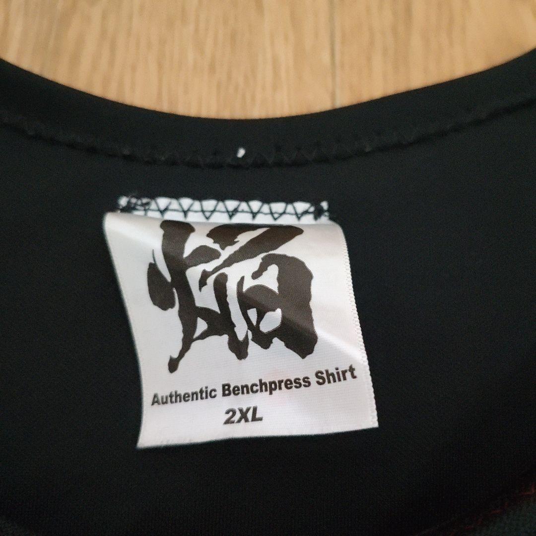 ONI 焔 2XL ベンチシャツ - メルカリ