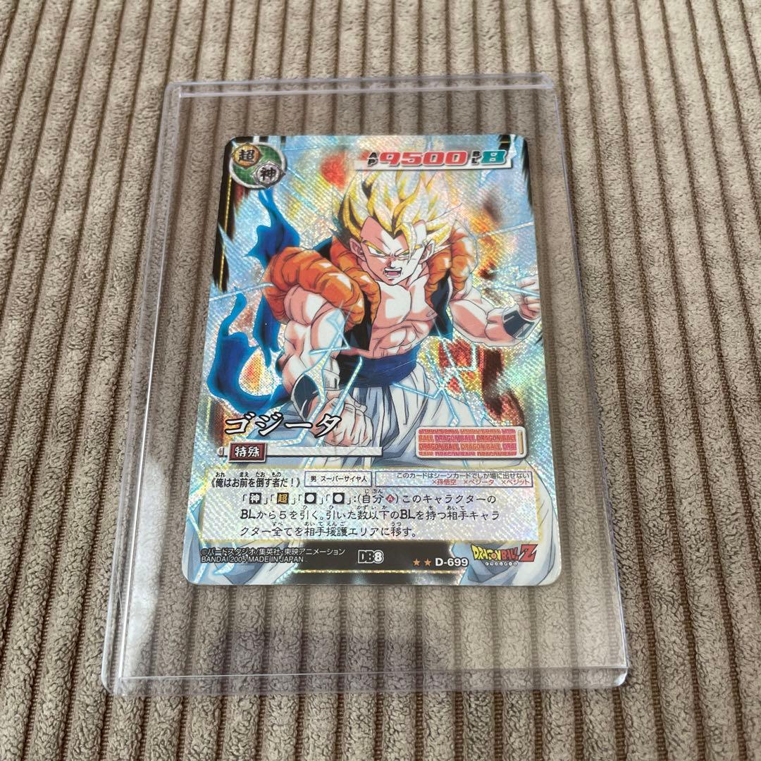 ドラゴンボール Z トレーディングカード データカードダス ゴジータD