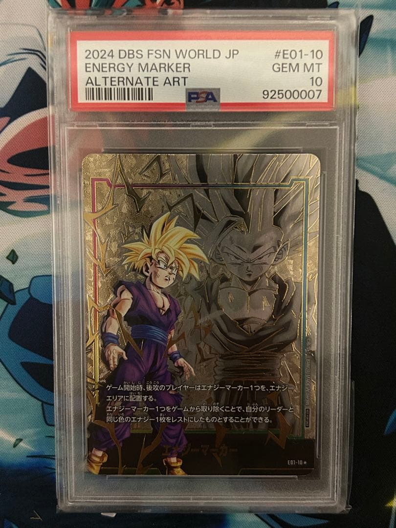 キリ番　PSA10 エナジーマーカー01 孫悟飯　フュージョンワールド エナジーマーカー(孫悟飯) ☆ [E01-10](フュージョンワールド