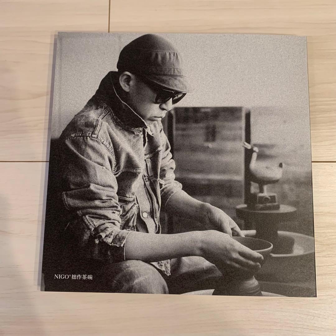 石水博物館　ニゴ　Nigo 川喜田半泥子　展示　図録　本