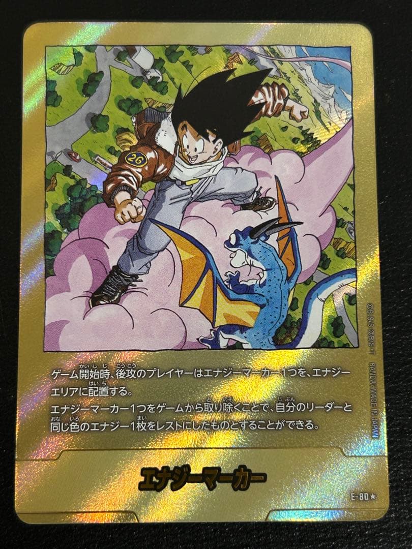 マンガブースター02 エナジーマーカー　金　E-80 26巻　筋斗雲　悟空