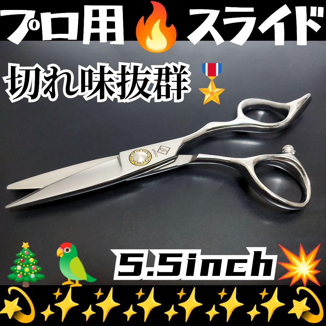 切れ味抜群✨なめらかで快適に切れる美容師プロ用スライドシザー操作性◎はさみ
