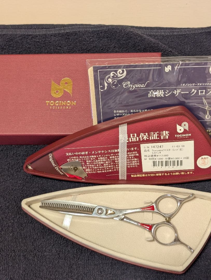 TOGINON セニングシザー 　Successツイスター40%