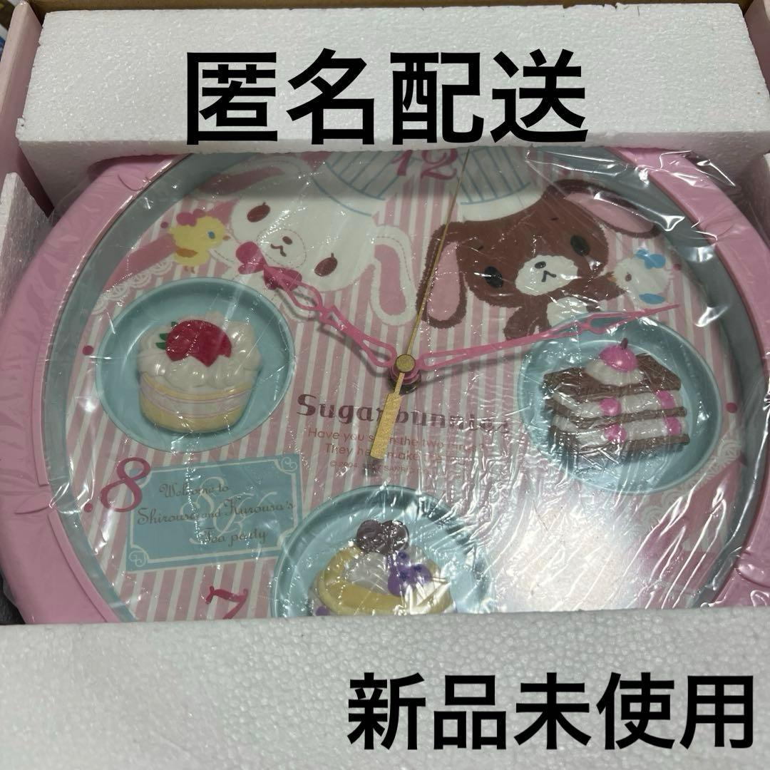 【新品未勝利】希少・レア☆シュガーバニーズ　からくり時計 　サンリオ
