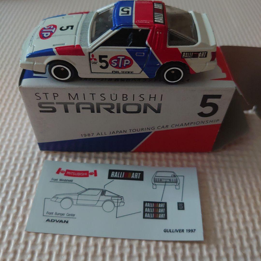 トミカ スタリオン オンライン限定価格*】トミカプレミアム 13 三菱 スタリオン | Toys”R