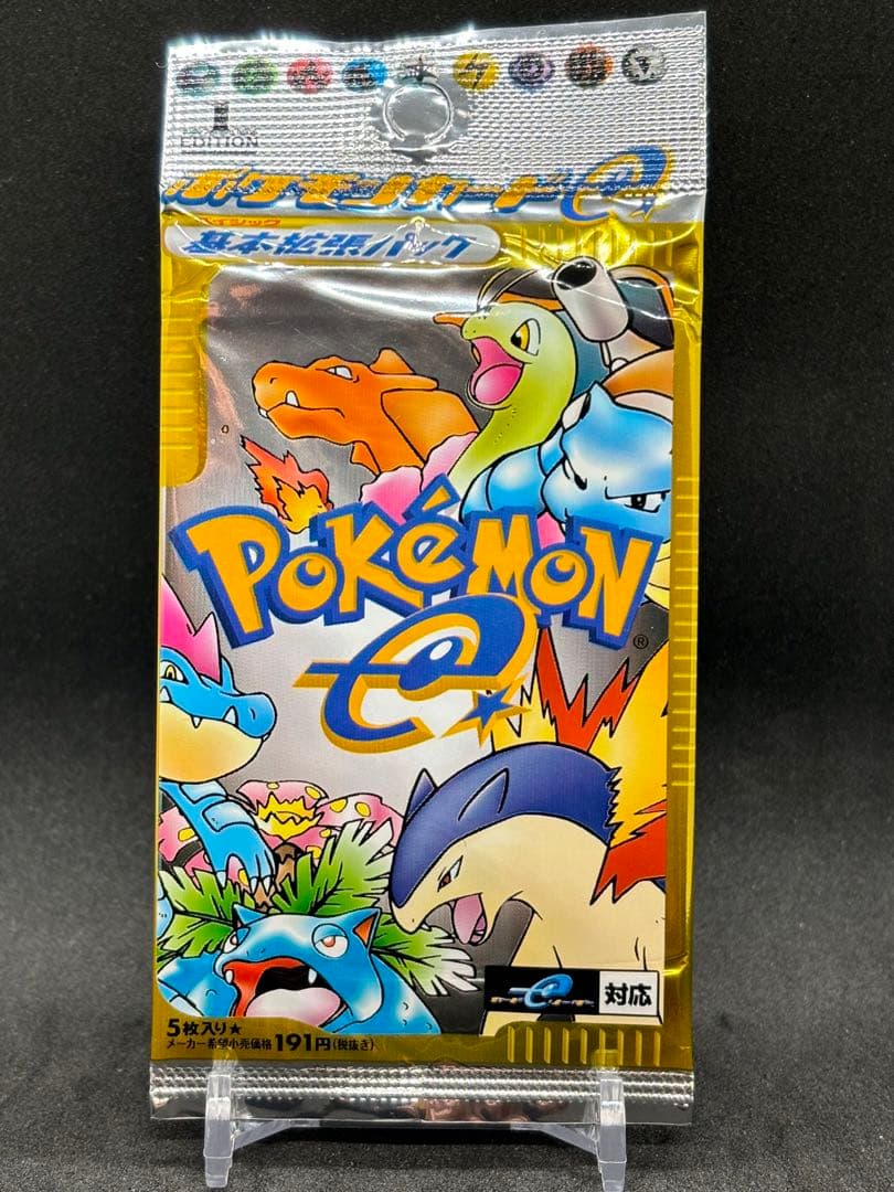 未開封 ポケモンカードe 第1弾 基本拡張パック 1ED 初版 - メルカリ