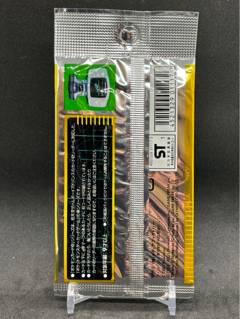 未開封 ポケモンカードe 第1弾 基本拡張パック 1ED 初版 - メルカリ