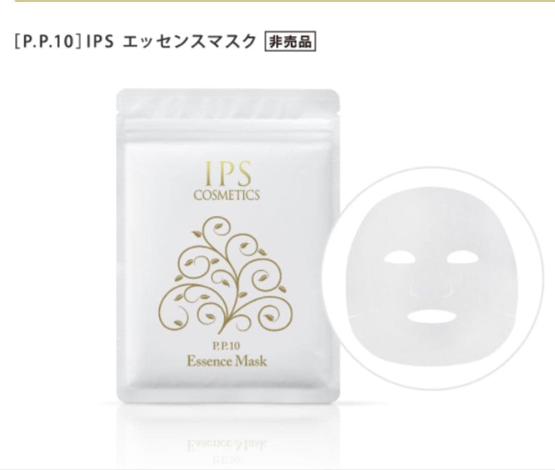 IPSコスメティックス シートマスク フェイスパック essence mask