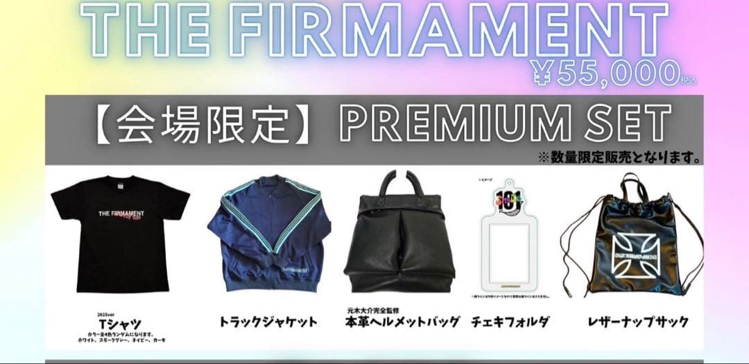 the firmament ヘルメットバッグ 中田翔 元木大介