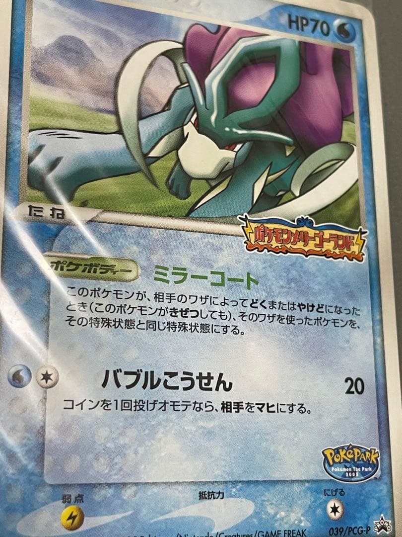 最新ゲーム・おもちゃ・グッズ - ポケカ 未開封 ポケパーク配布