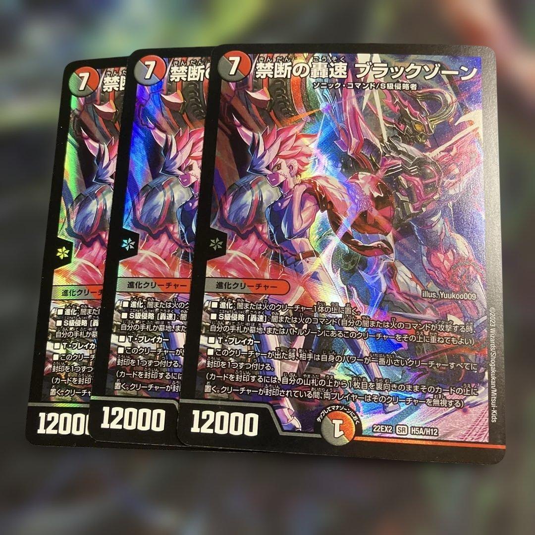 3枚 ヒーロー 禁断の轟速ブラックゾーン シークレット シク ヒーロー