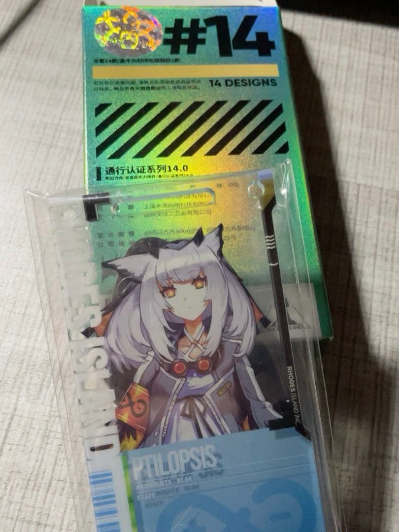 アークナイツ　フィリオプシス　通行認証　明日方舟