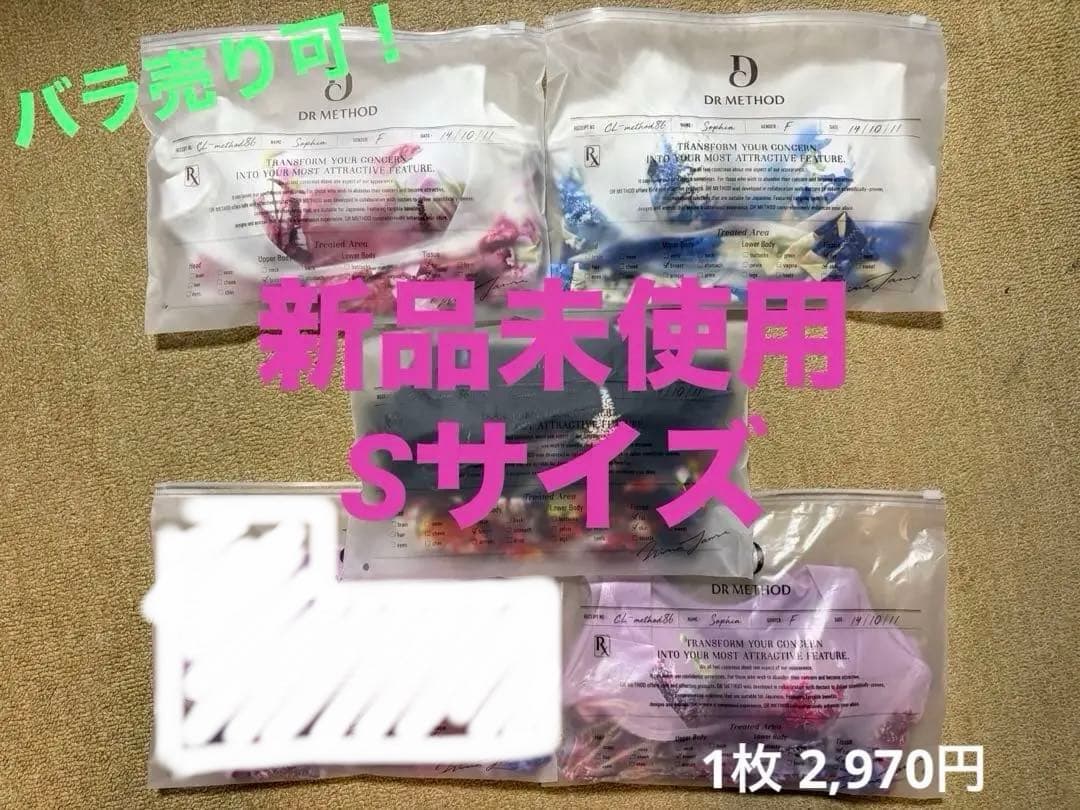 ドクターメソッド CelleBra(セレブラ) Sサイズ 4枚セット DR METHOD ドクターメソッド CelleBra(セレブラ) | 女医開発のナイトブラ