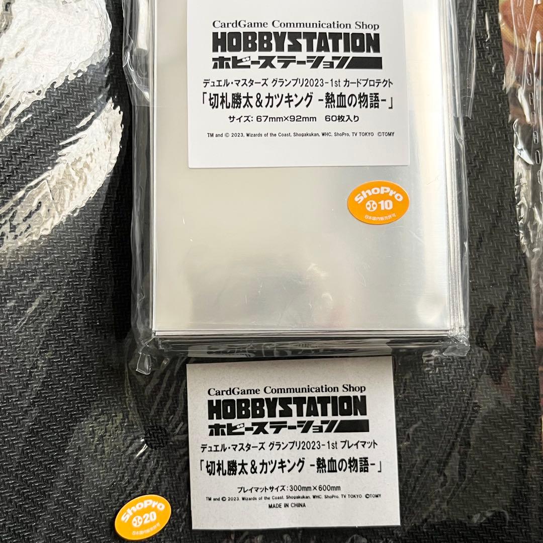 GP 2023 切札勝太&カツキング-熱血の物語- スリーブ プレイマット 2点