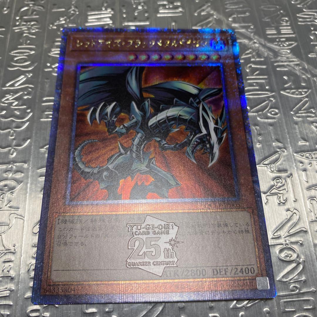美品】遊戯王 レッドアイズ・ブラックメタルドラゴン 25th クォシク