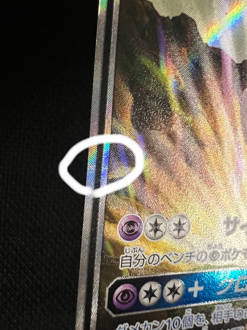 エーフィ＆デオキシスGX sa SM12a タッグオールスターズ - メルカリ