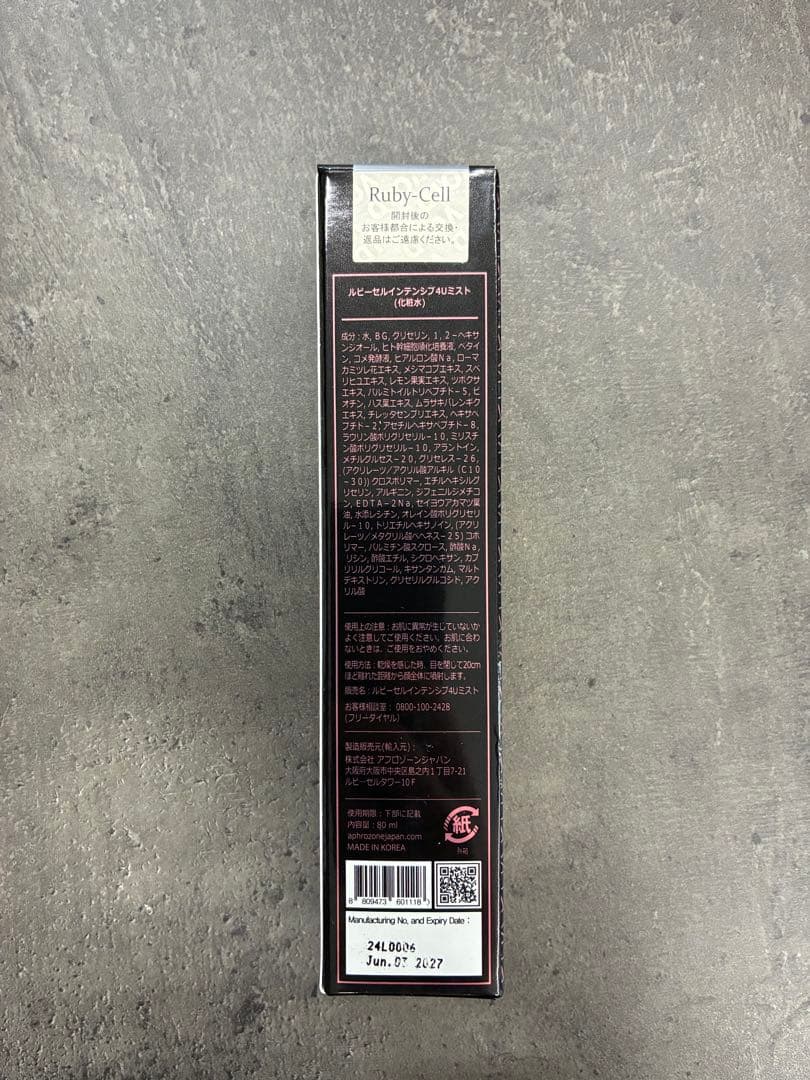 ルビーセルインテンシブ4Uミスト - メルカリ