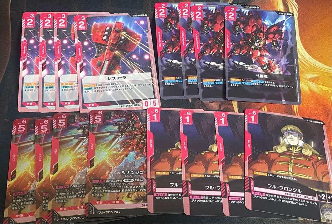 ガンダムカードGCG ST03 シナンジュlr 各4枚セット ジオンズラッシュ