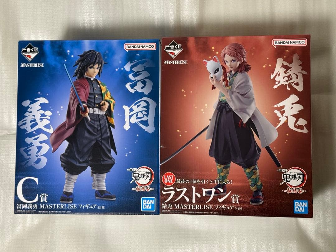 鬼滅の刃　一番くじ　錆兎　ラストワン賞　冨岡義勇　Ｃ賞　２種類セット