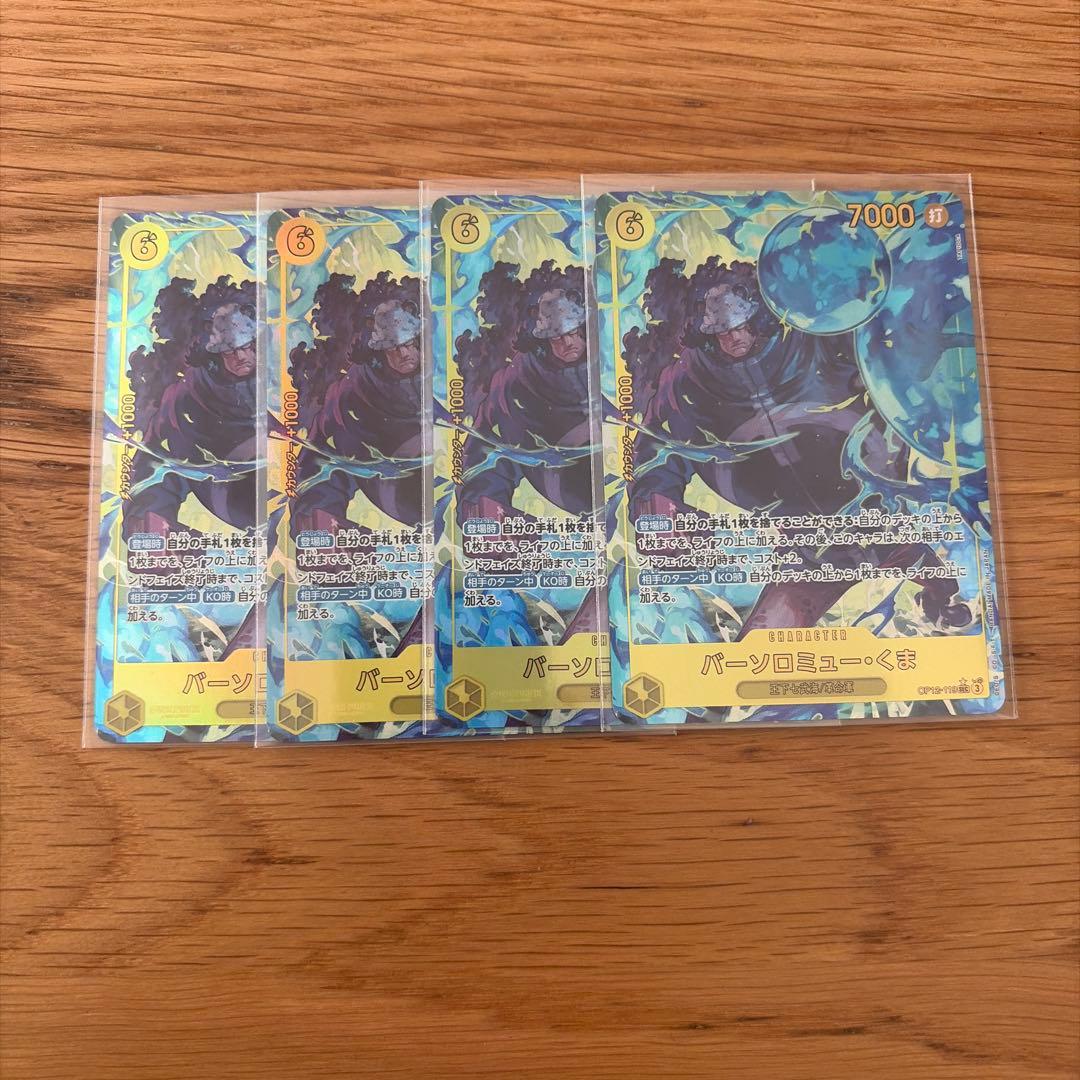 バーソロミュー・くま sec シークレットパラレル バーソロミュー・くま SEC パラレル OP12-119 - メルカリ