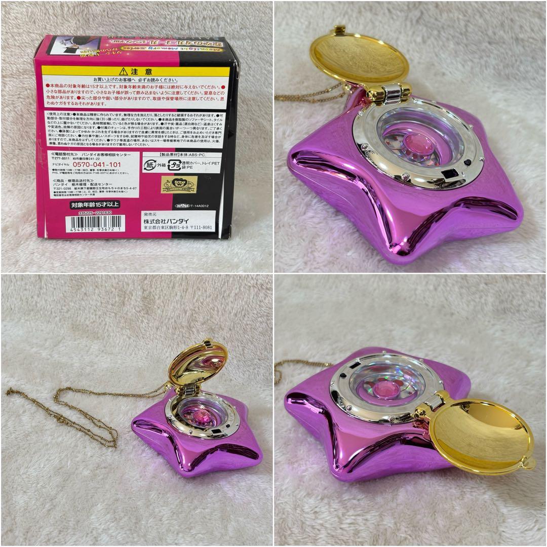 価格交渉一時値下げ】希少 セーラームーン おもちゃ 当時物 レア 入手困難