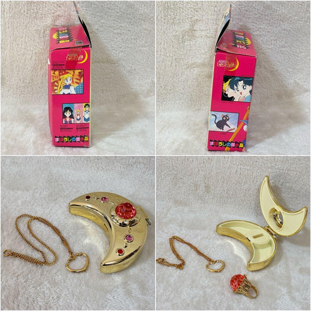 価格交渉一時値下げ】希少 セーラームーン おもちゃ 当時物 レア 入手困難