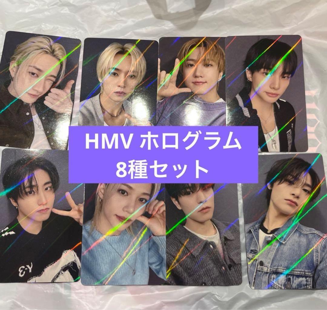 straykids do it HMV ホログラム　特典トレカ　8種セット