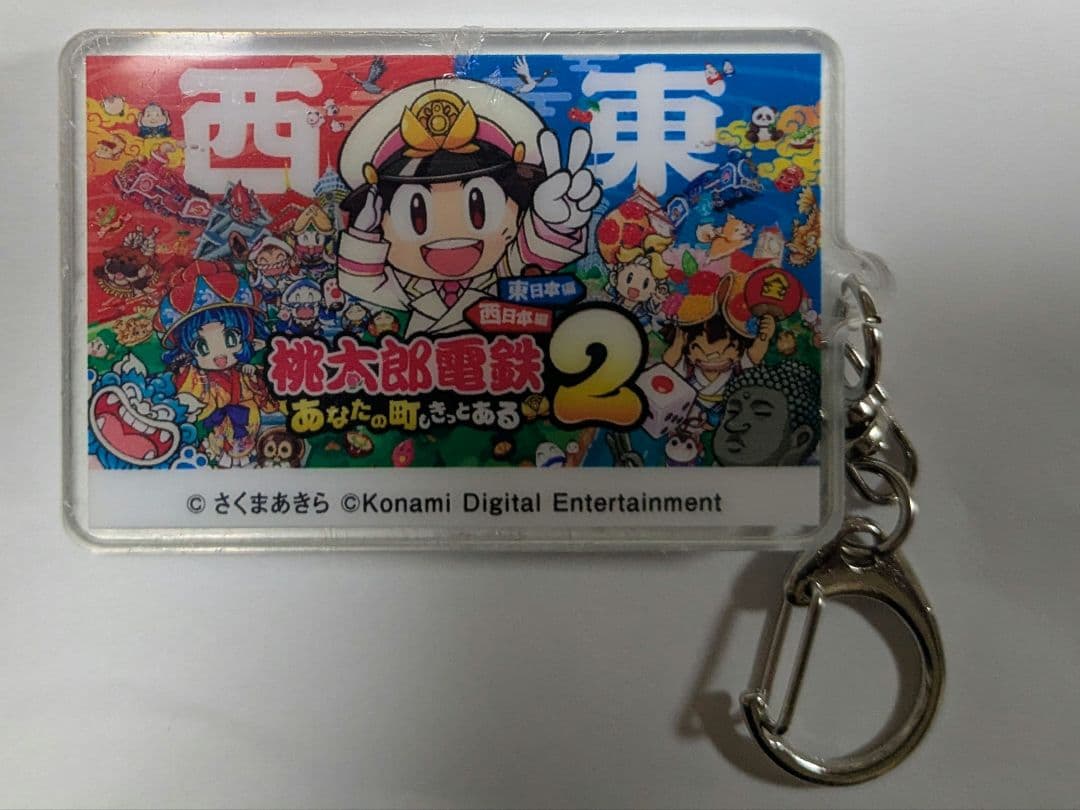 桃太郎電鉄2 木更津 駅名アクリルキーホルダー 桃鉄 Switch エディオン