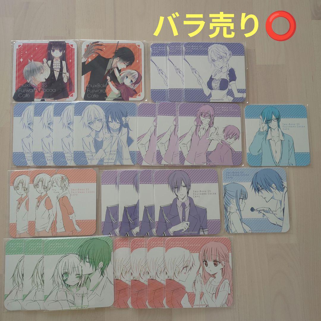 妖狐×僕SS カフェ コースター いぬぼく Amazon.co.jp: 妖狐×僕SS コースター いぬぼく 藤原ここあ カフェ 渋谷
