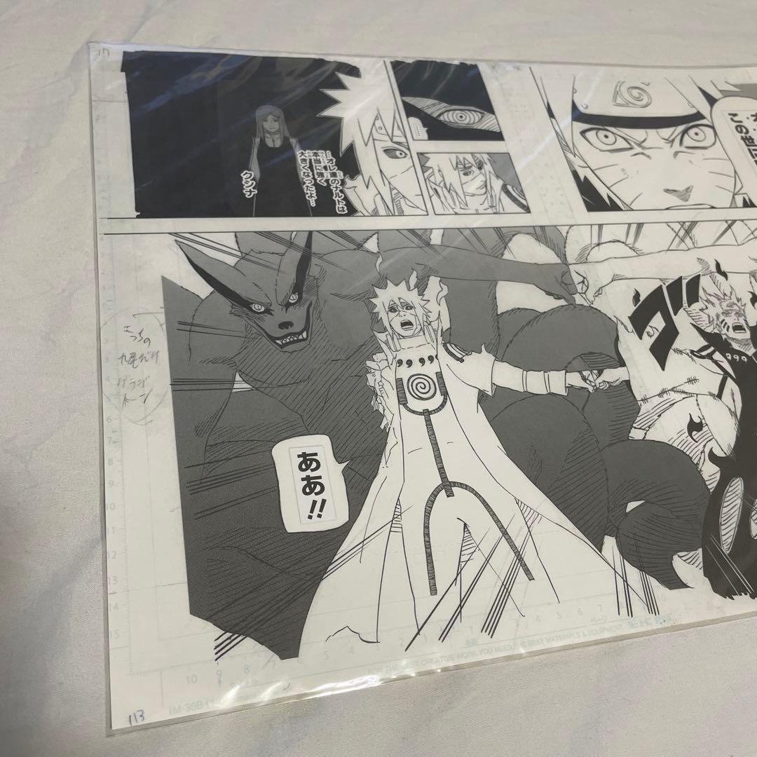 NARUTO-ナルトー 複製原稿 ナルト＆ミナト NARUTO展 - メルカリ