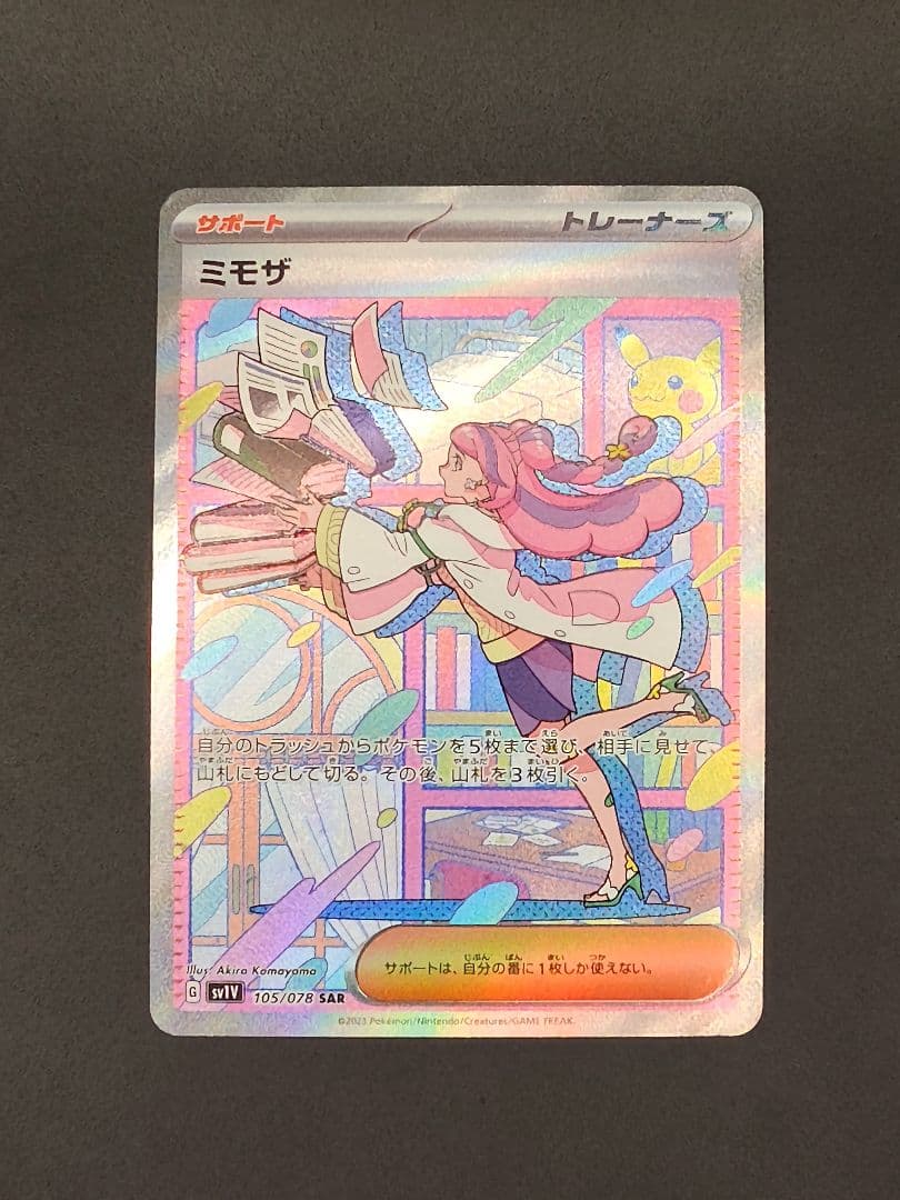 ミモザ SAR[SV1V 105/078]